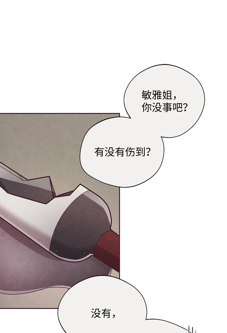 24混乱-命运指环-Chelliace,WHAT,JS CONTENTS,极直社（第7张）