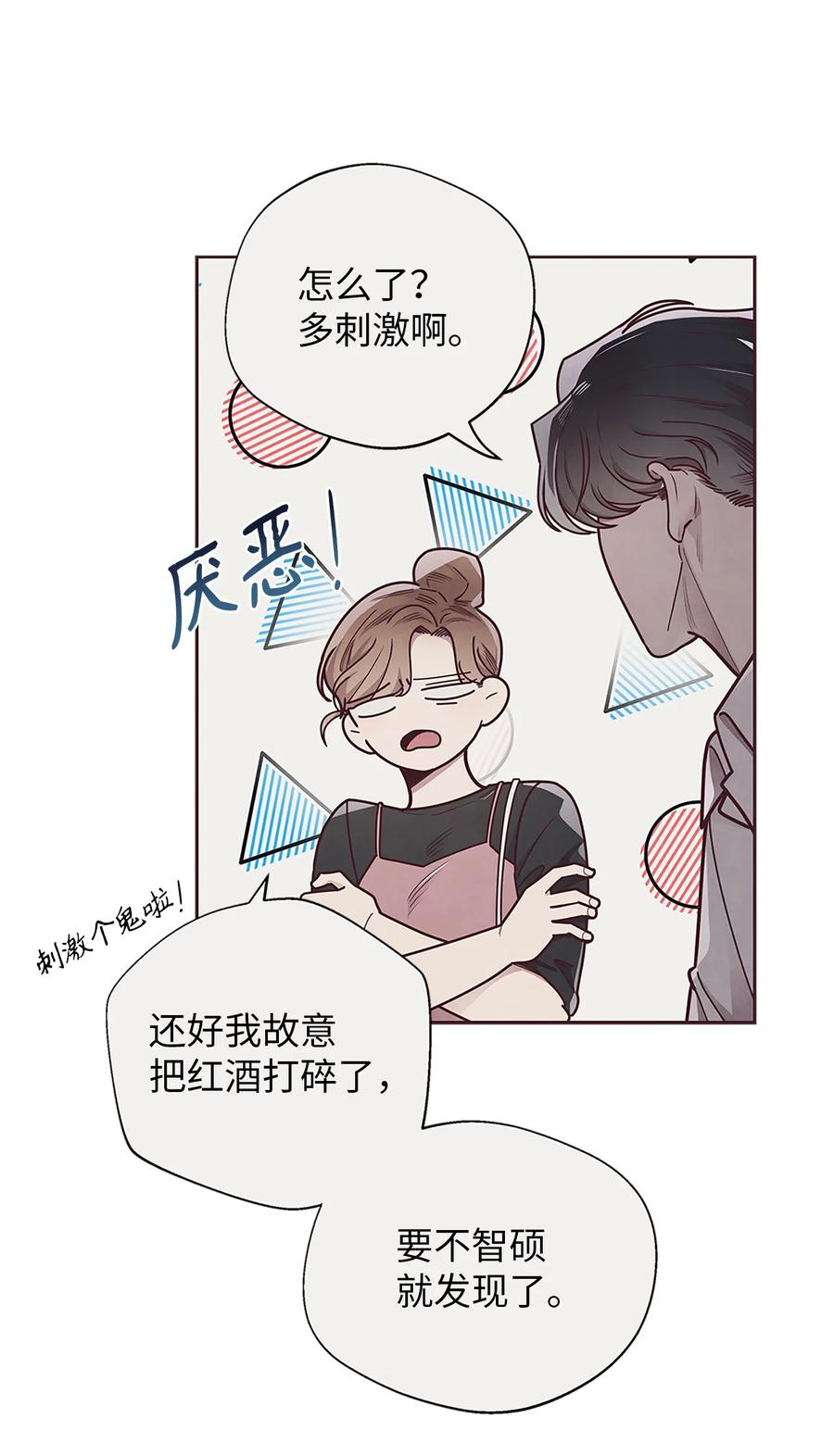 25我会让你回到我身边的-命运指环-Chelliace,WHAT,JS CONTENTS,极直社（第2张）