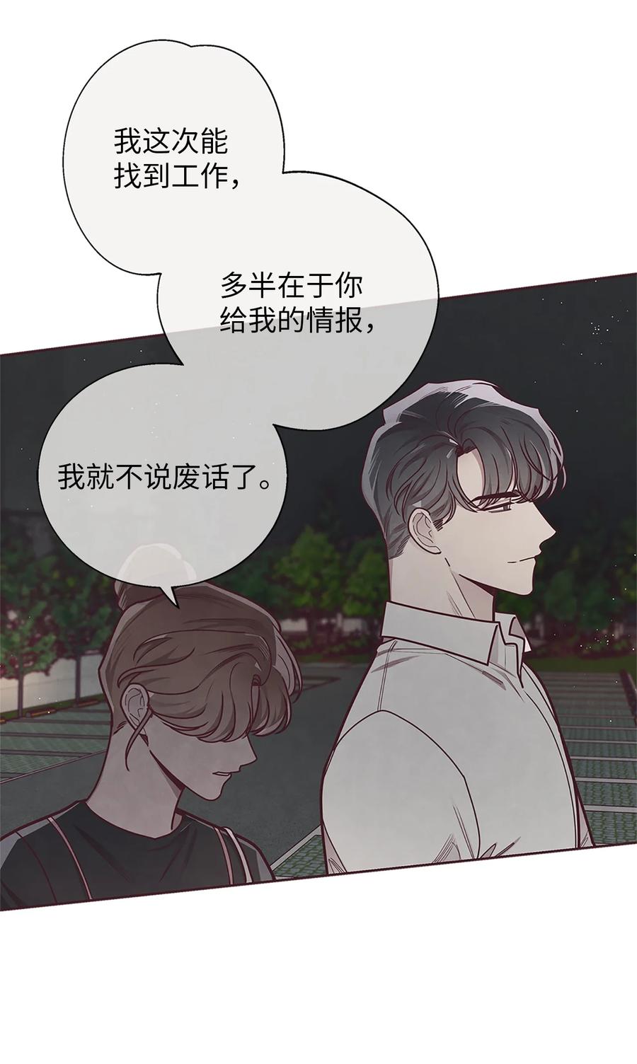 25我会让你回到我身边的-命运指环-Chelliace,WHAT,JS CONTENTS,极直社（第8张）