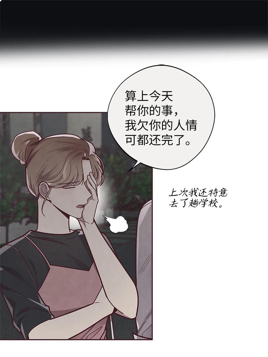 25我会让你回到我身边的-命运指环-Chelliace,WHAT,JS CONTENTS,极直社（第7张）