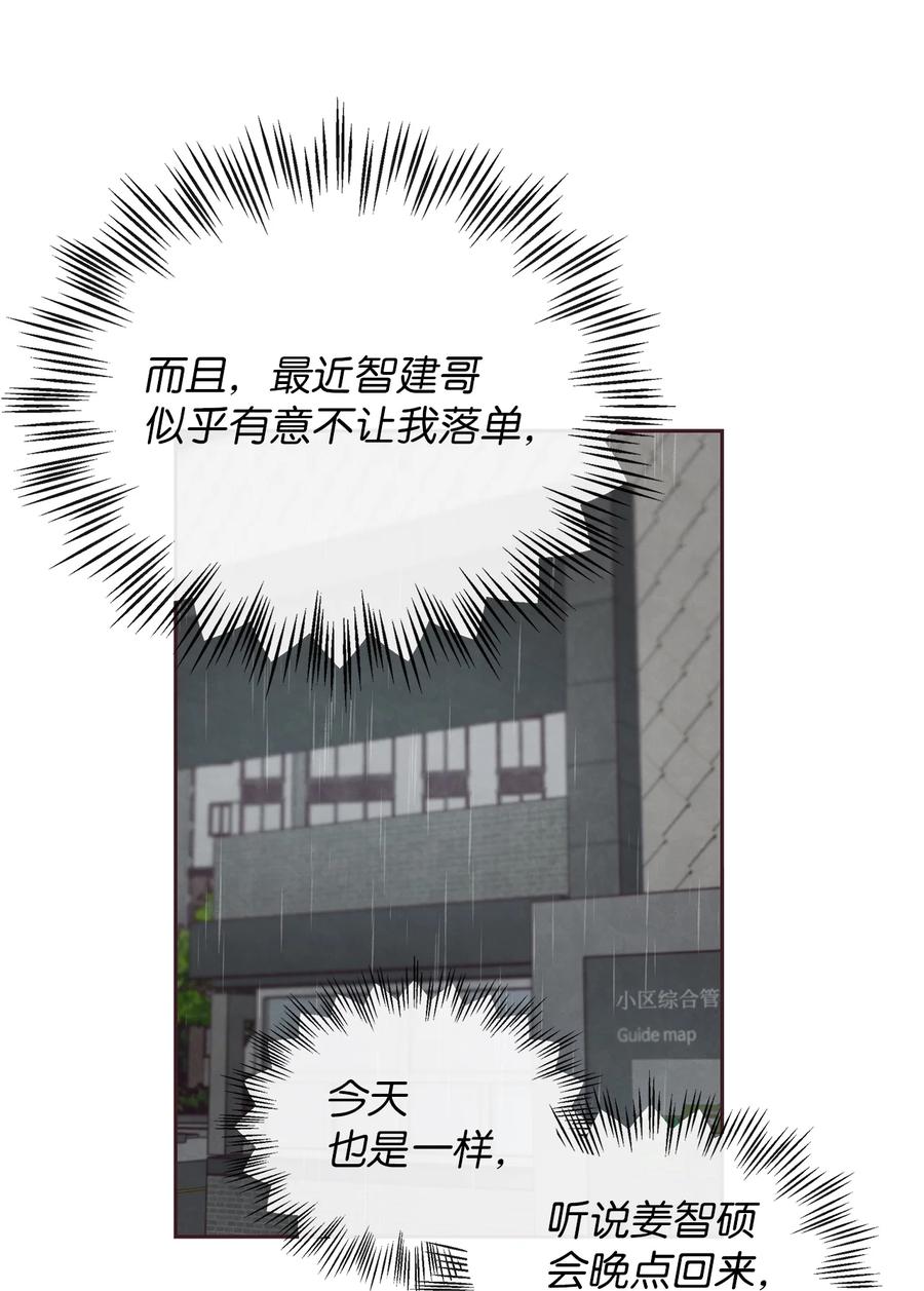 26被尾随-命运指环-Chelliace,WHAT,JS CONTENTS,极直社（第11张）