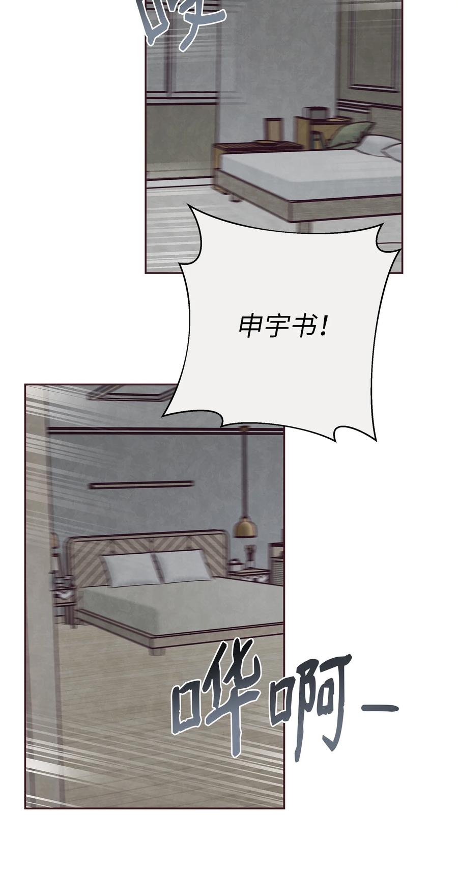 27不幸中的万幸-命运指环-Chelliace,WHAT,JS CONTENTS,极直社（第2张）