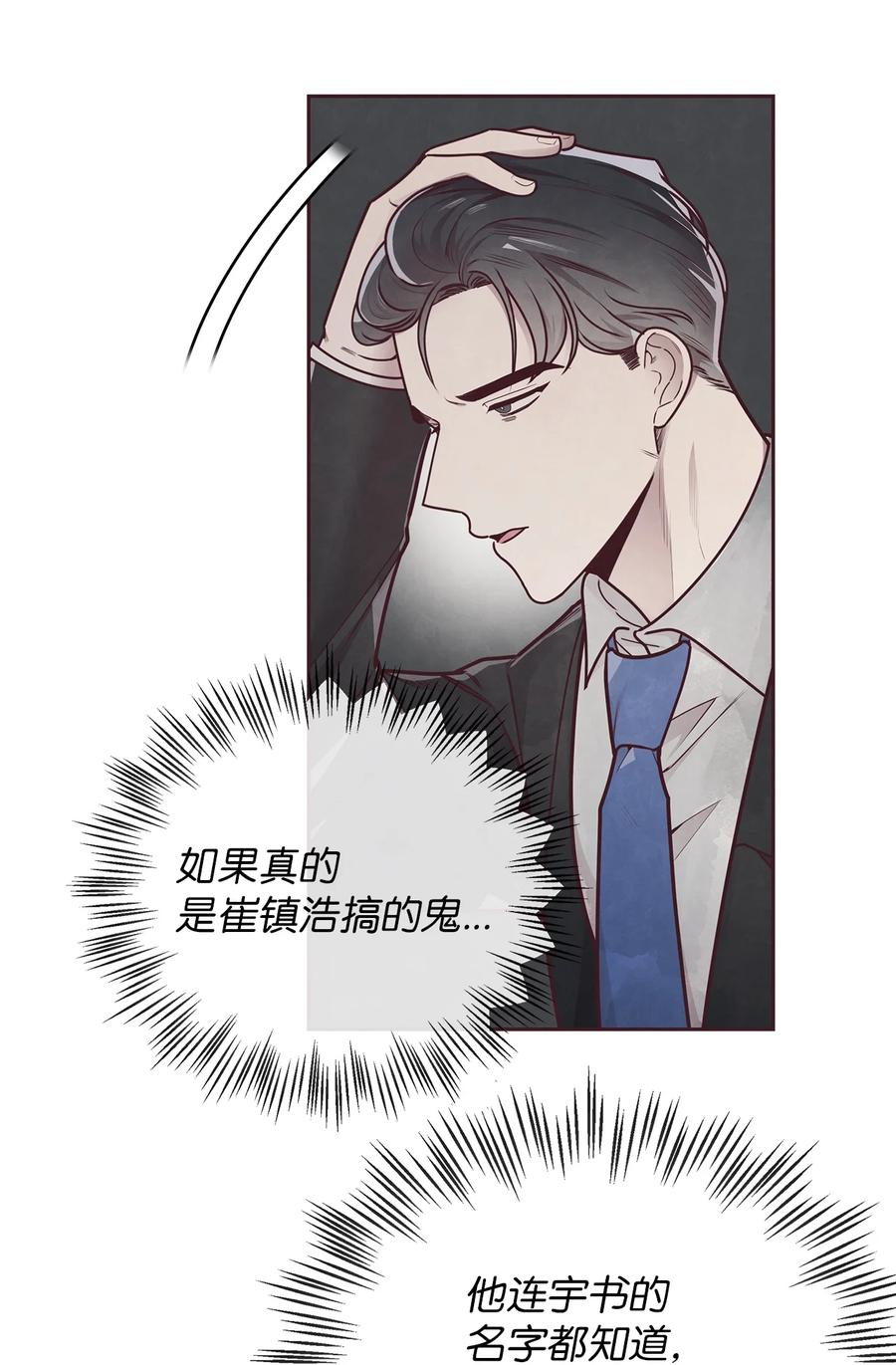27不幸中的万幸-命运指环-Chelliace,WHAT,JS CONTENTS,极直社（第4张）