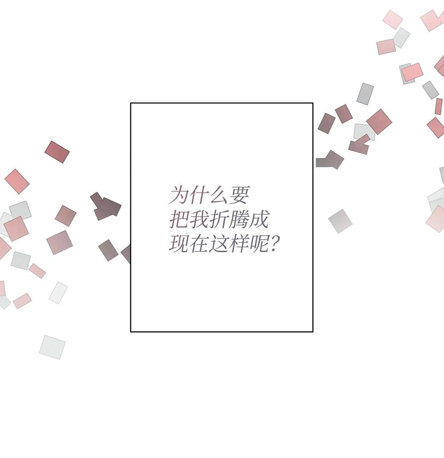 01命中注定-命运指环-Chelliace,WHAT,JS CONTENTS,极直社（第10张）