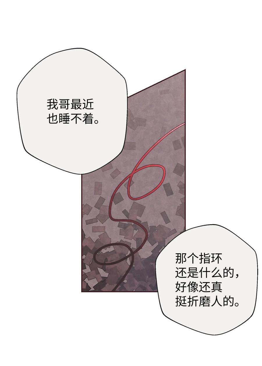 01命中注定-命运指环-Chelliace,WHAT,JS CONTENTS,极直社（第7张）