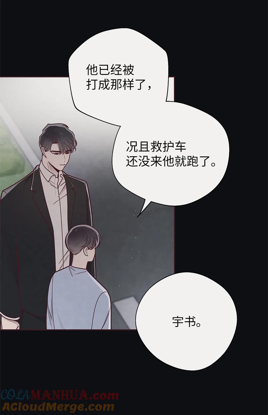 28对不起-命运指环-Chelliace,WHAT,JS CONTENTS,极直社（第9张）