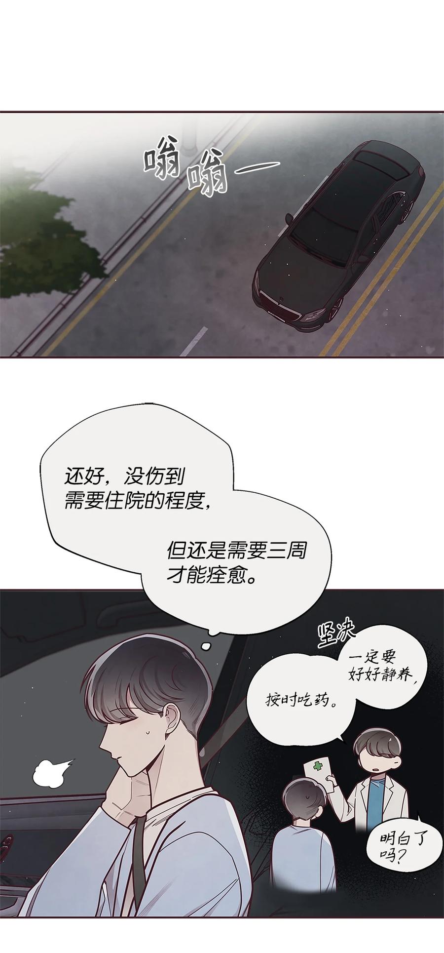 28对不起-命运指环-Chelliace,WHAT,JS CONTENTS,极直社（第1张）