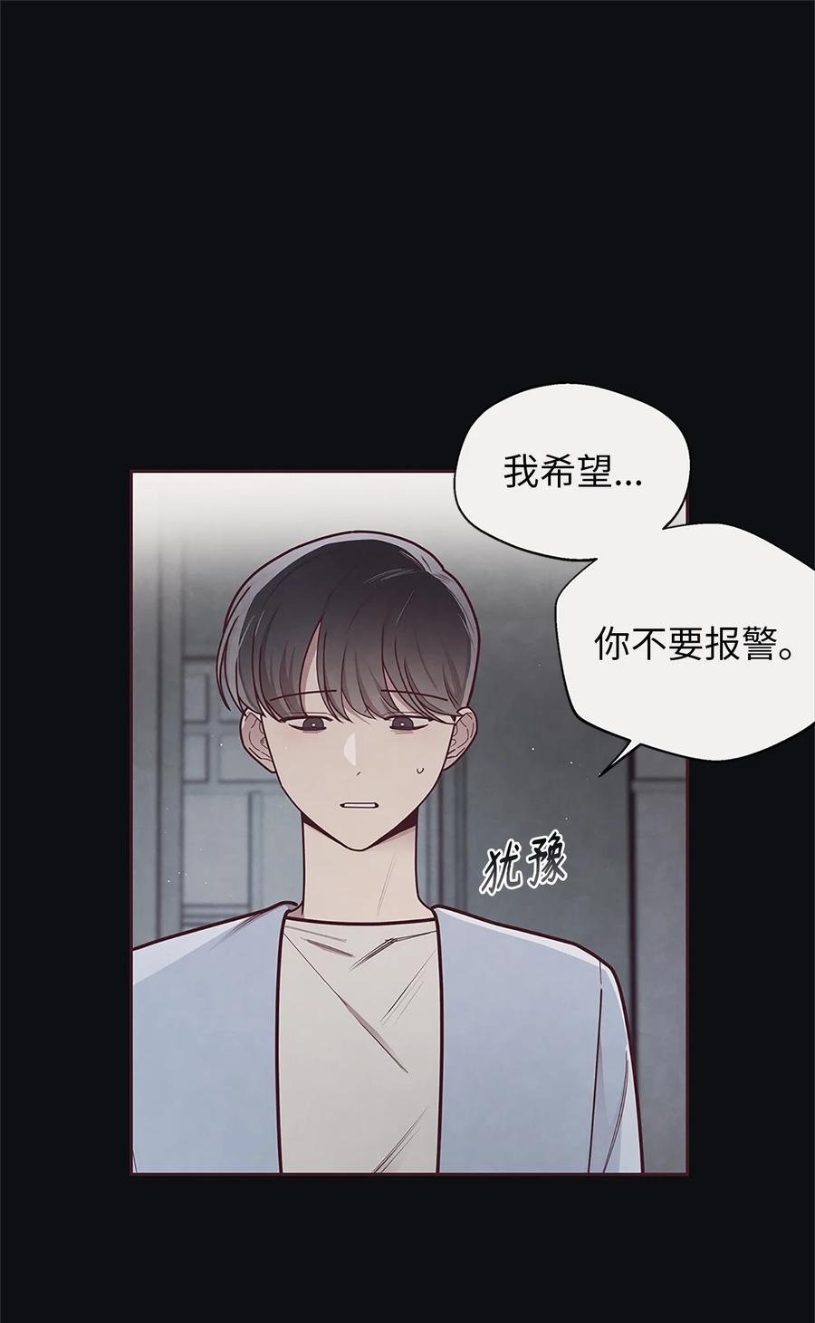 28对不起-命运指环-Chelliace,WHAT,JS CONTENTS,极直社（第7张）