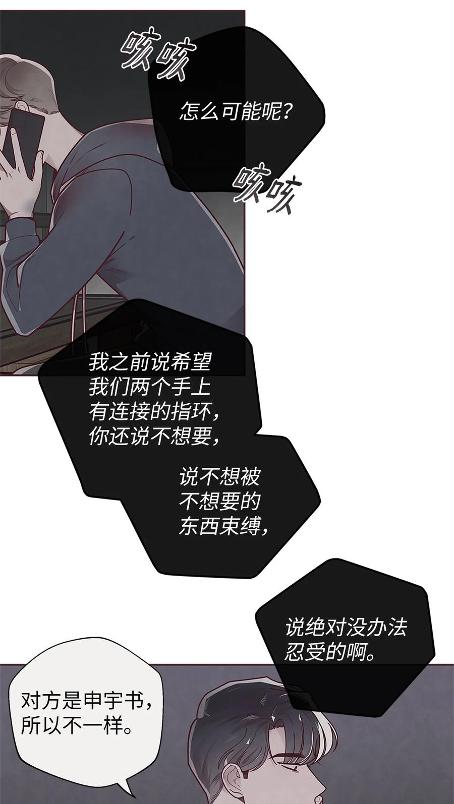 29暧昧气氛-命运指环-Chelliace,WHAT,JS CONTENTS,极直社（第4张）