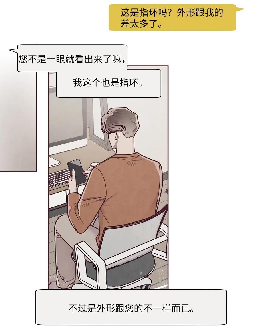 31利用-命运指环-Chelliace,WHAT,JS CONTENTS,极直社（第8张）