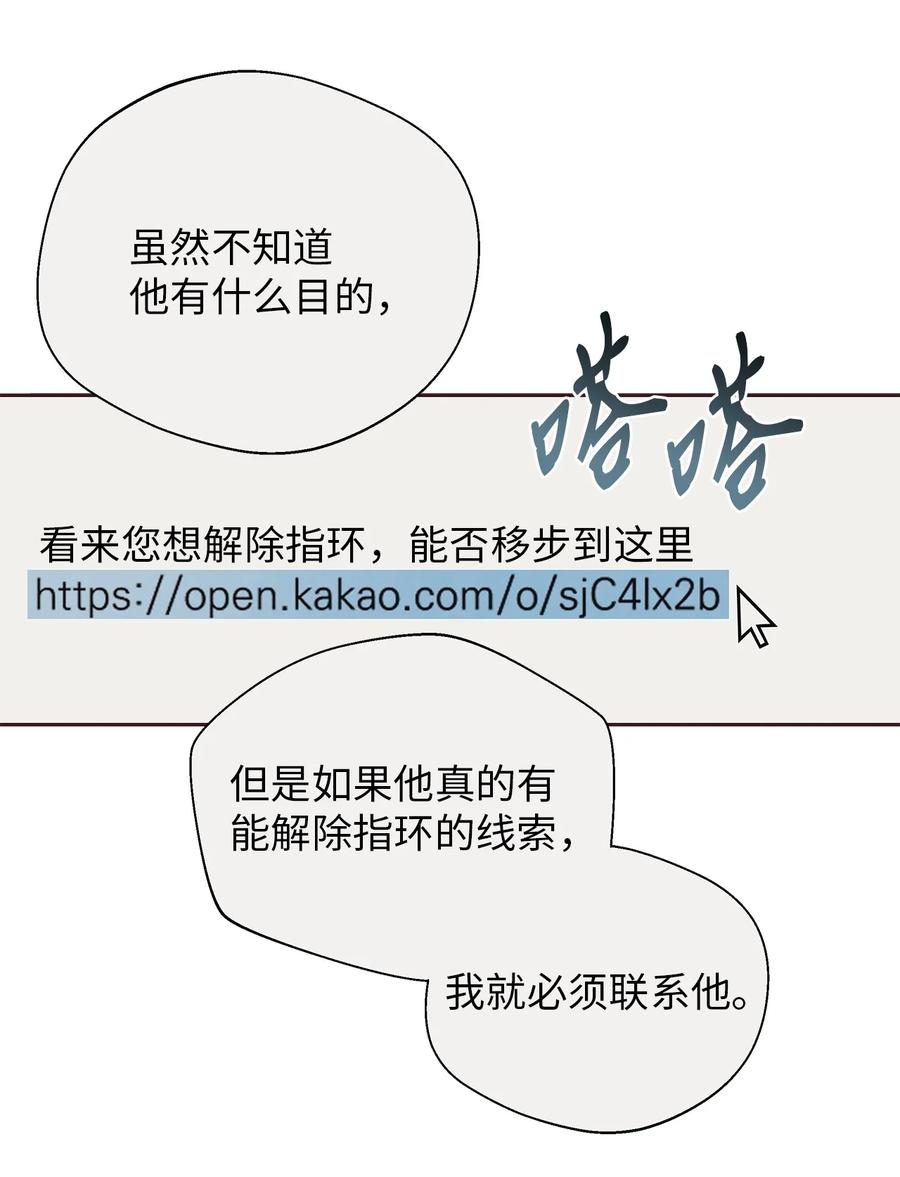 31利用-命运指环-Chelliace,WHAT,JS CONTENTS,极直社（第2张）