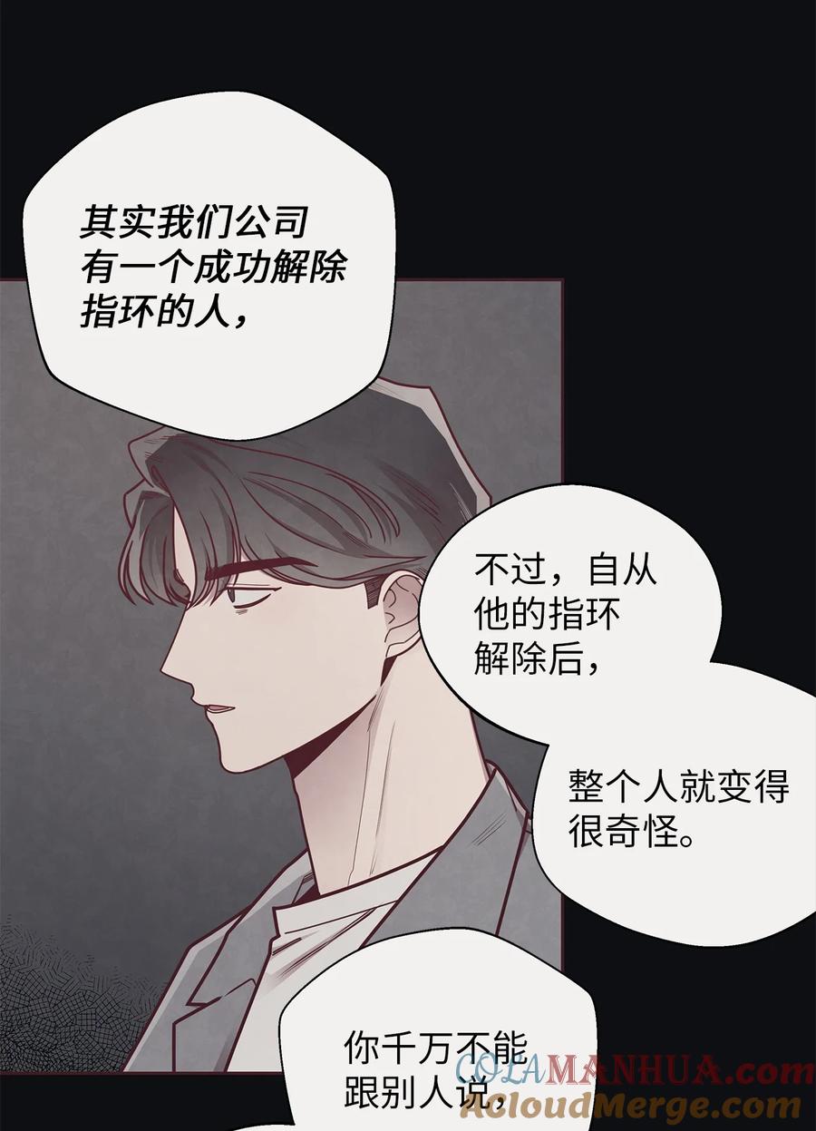 32指环解除方法-命运指环-Chelliace,WHAT,JS CONTENTS,极直社（第9张）