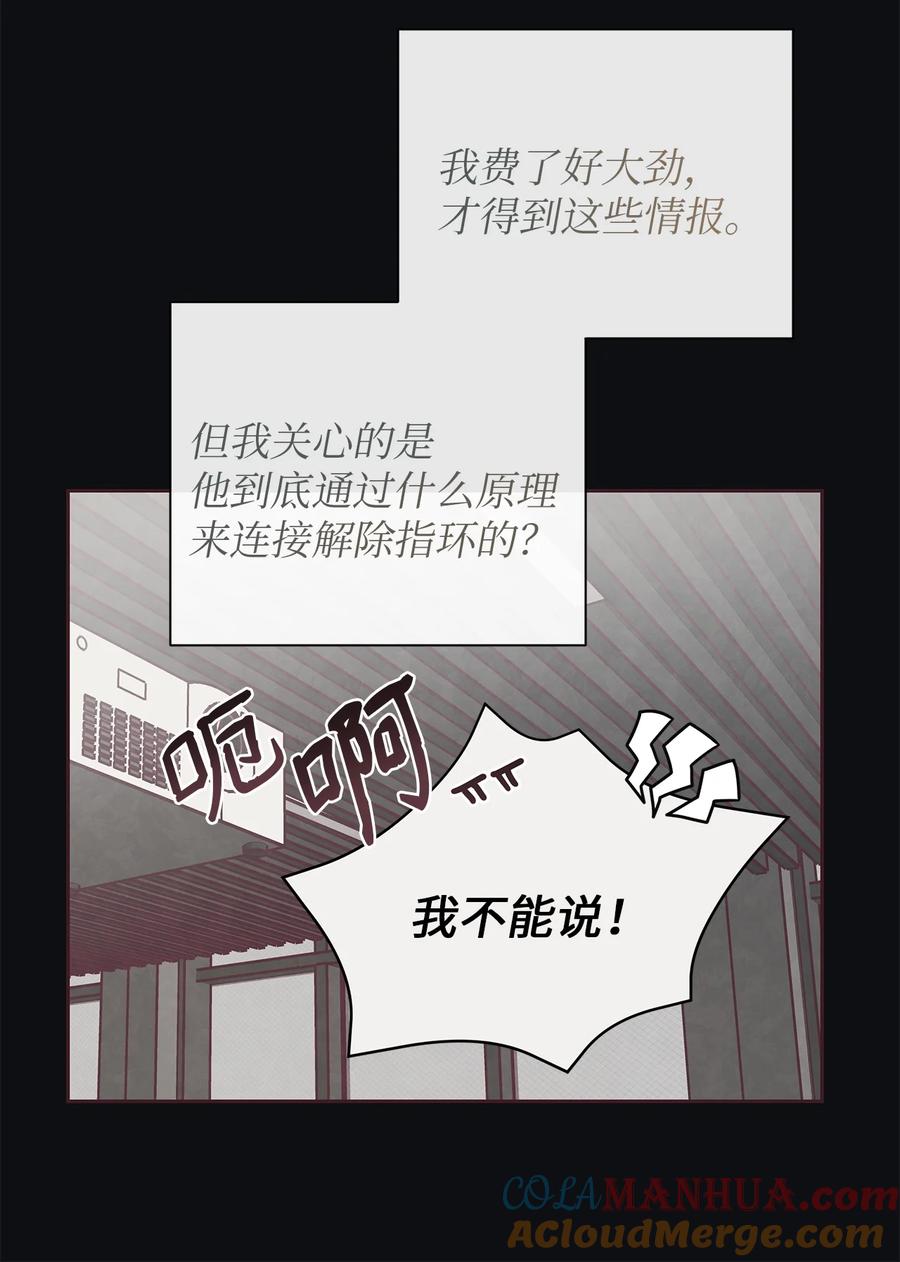 32指环解除方法-命运指环-Chelliace,WHAT,JS CONTENTS,极直社（第6张）