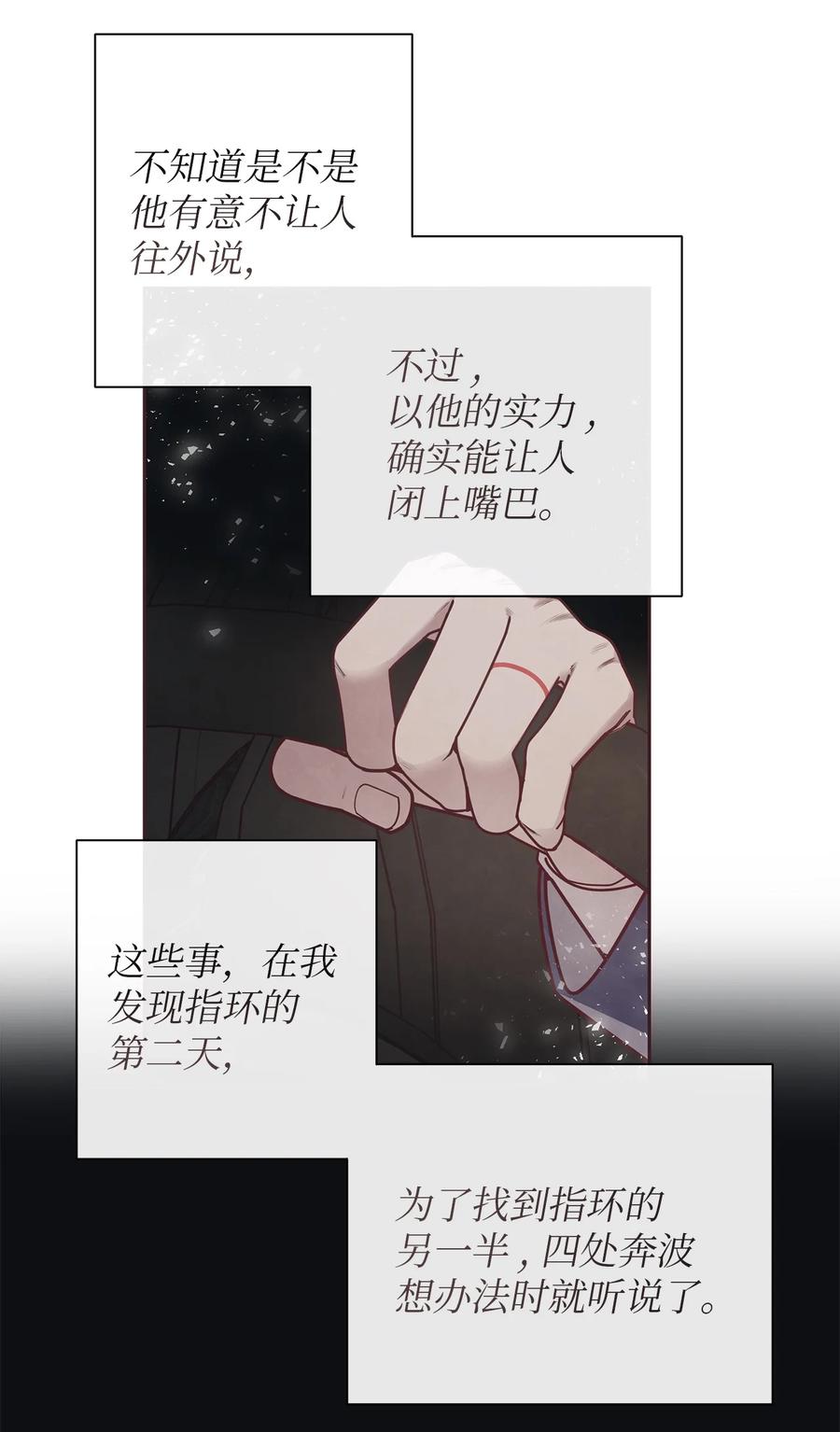 32指环解除方法-命运指环-Chelliace,WHAT,JS CONTENTS,极直社（第5张）
