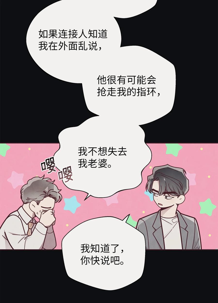 32指环解除方法-命运指环-Chelliace,WHAT,JS CONTENTS,极直社（第10张）