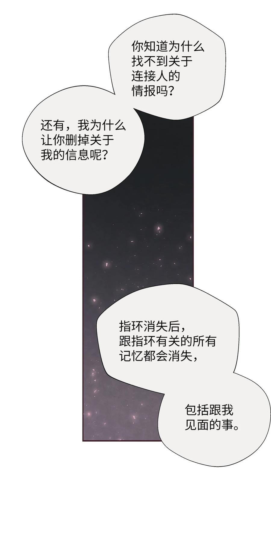 33犹豫-命运指环-Chelliace,WHAT,JS CONTENTS,极直社（第8张）