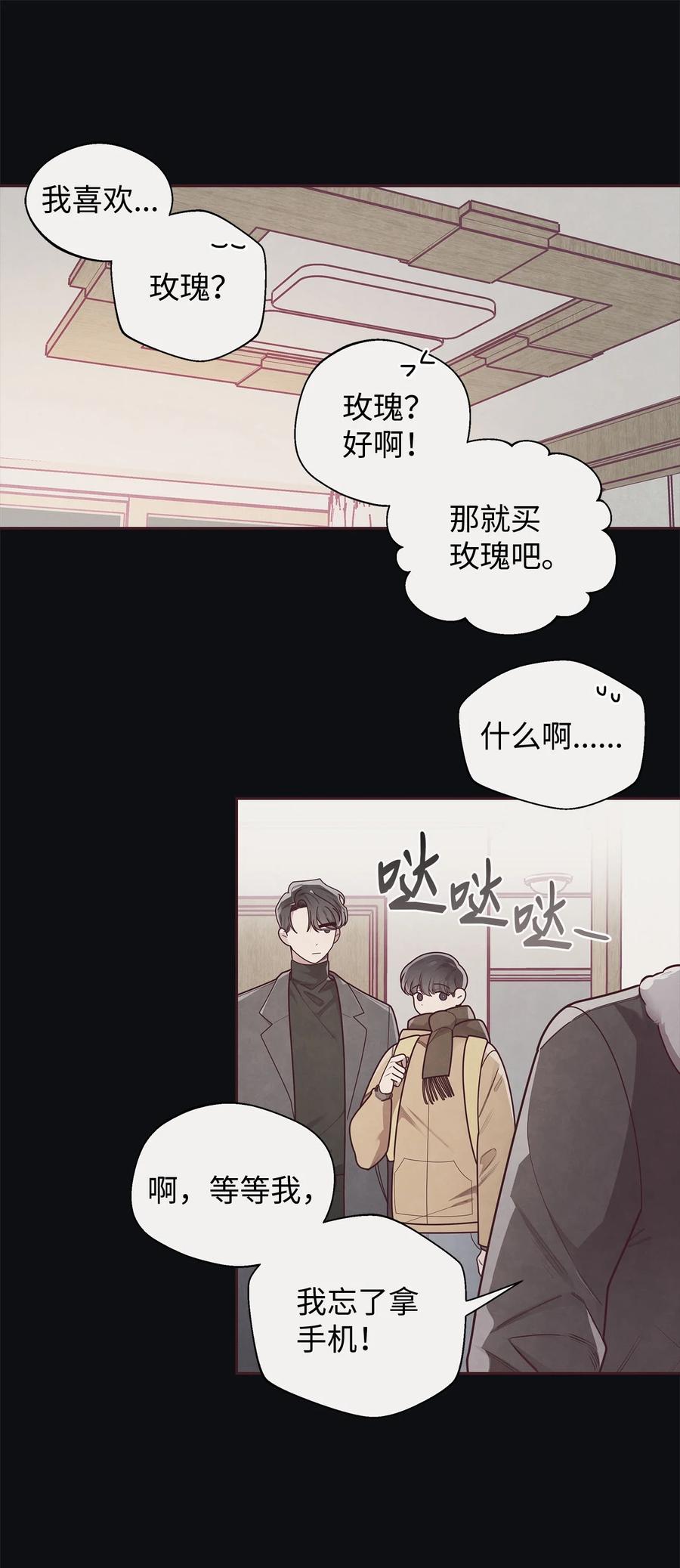 34告白后的尴尬-命运指环-Chelliace,WHAT,JS CONTENTS,极直社（第7张）
