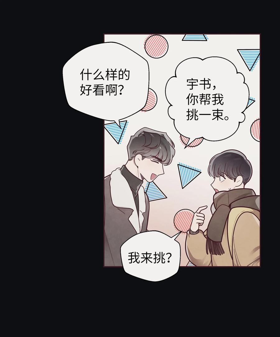 34告白后的尴尬-命运指环-Chelliace,WHAT,JS CONTENTS,极直社（第5张）