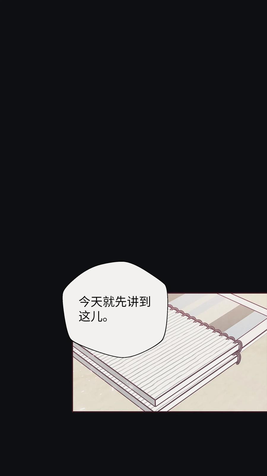 34告白后的尴尬-命运指环-Chelliace,WHAT,JS CONTENTS,极直社（第1张）