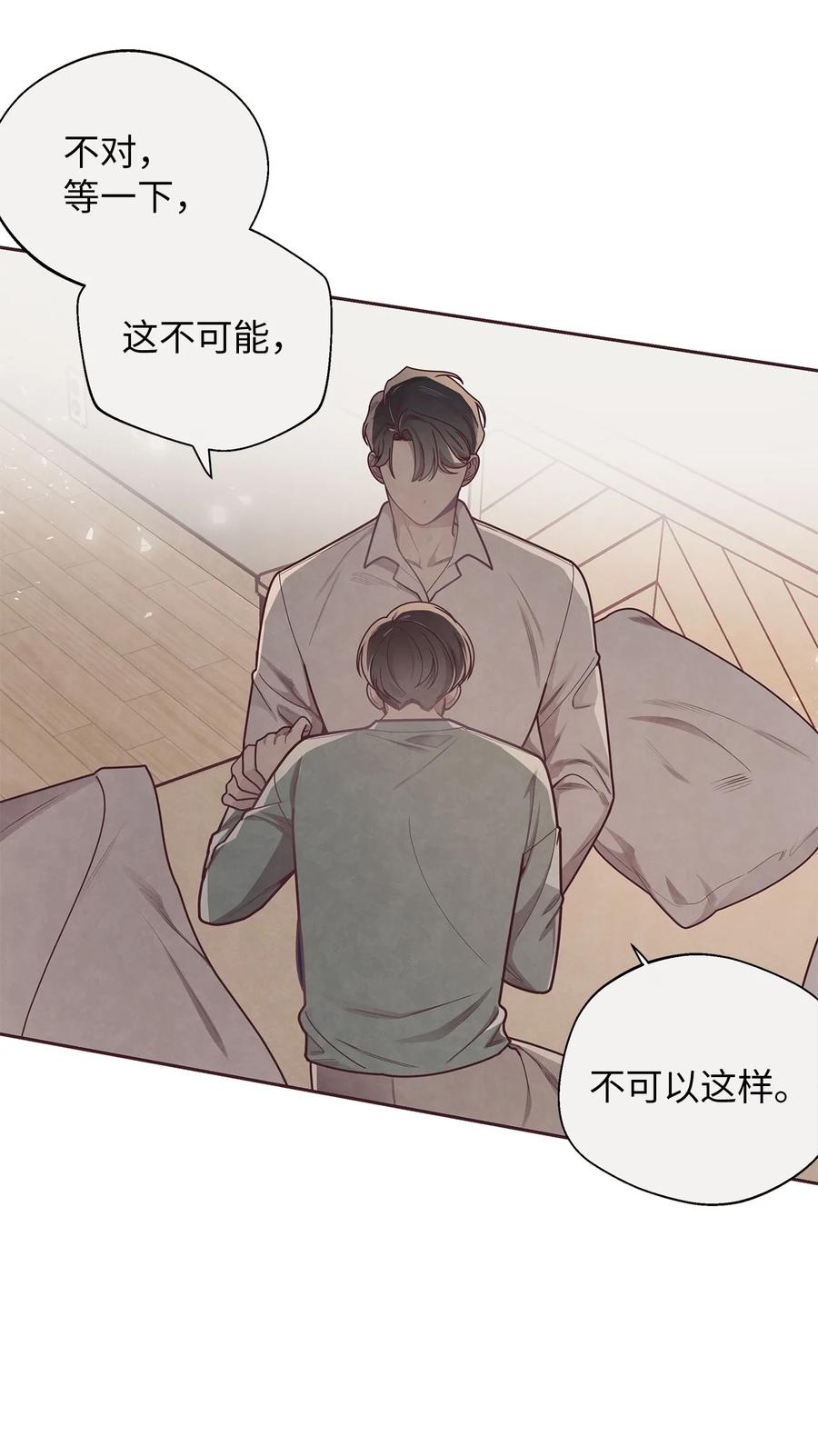 34告白后的尴尬-命运指环-Chelliace,WHAT,JS CONTENTS,极直社（第14张）