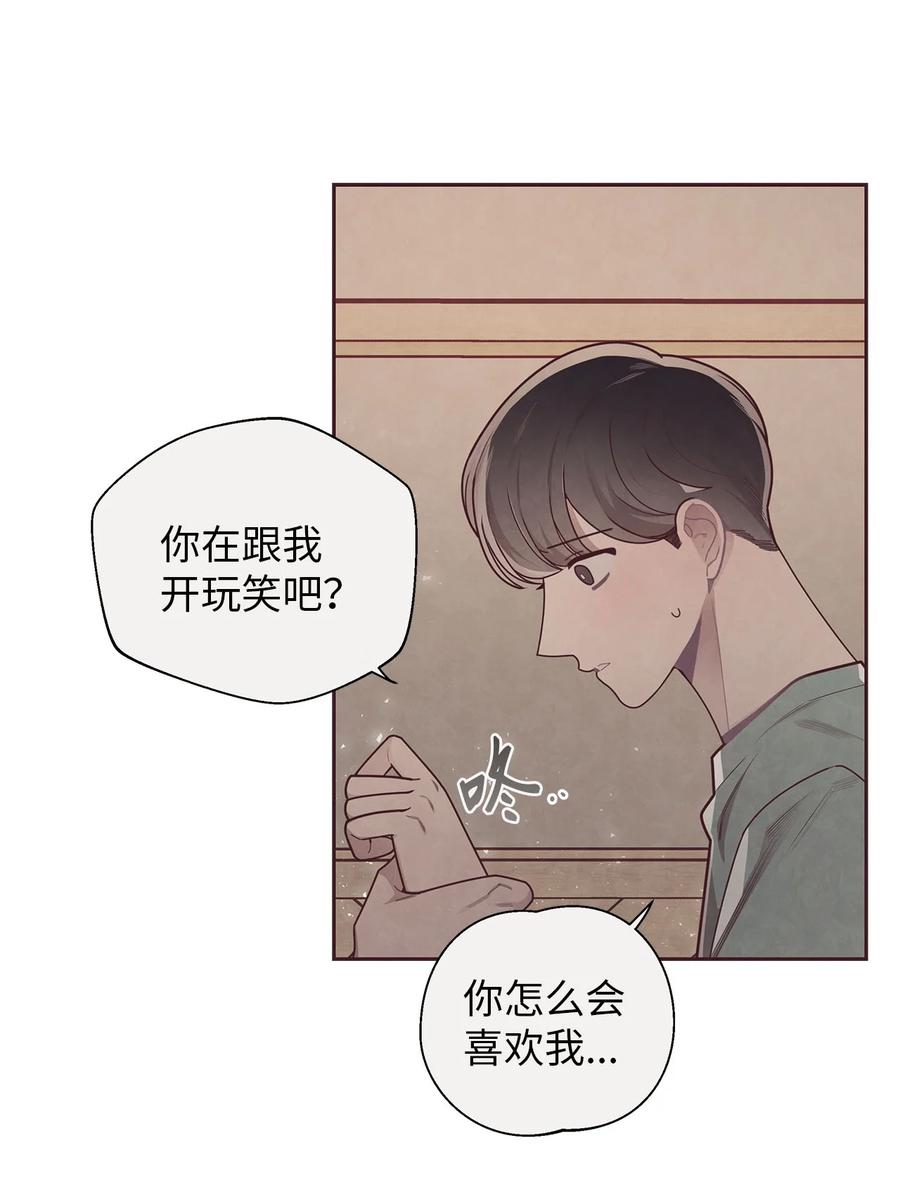 34告白后的尴尬-命运指环-Chelliace,WHAT,JS CONTENTS,极直社（第13张）