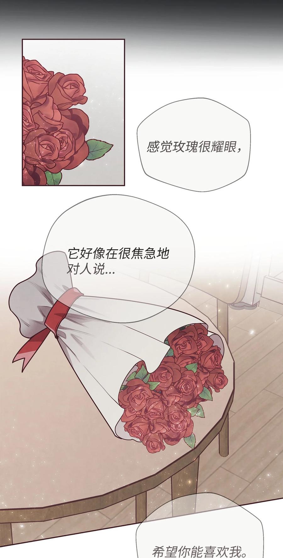 34告白后的尴尬-命运指环-Chelliace,WHAT,JS CONTENTS,极直社（第11张）