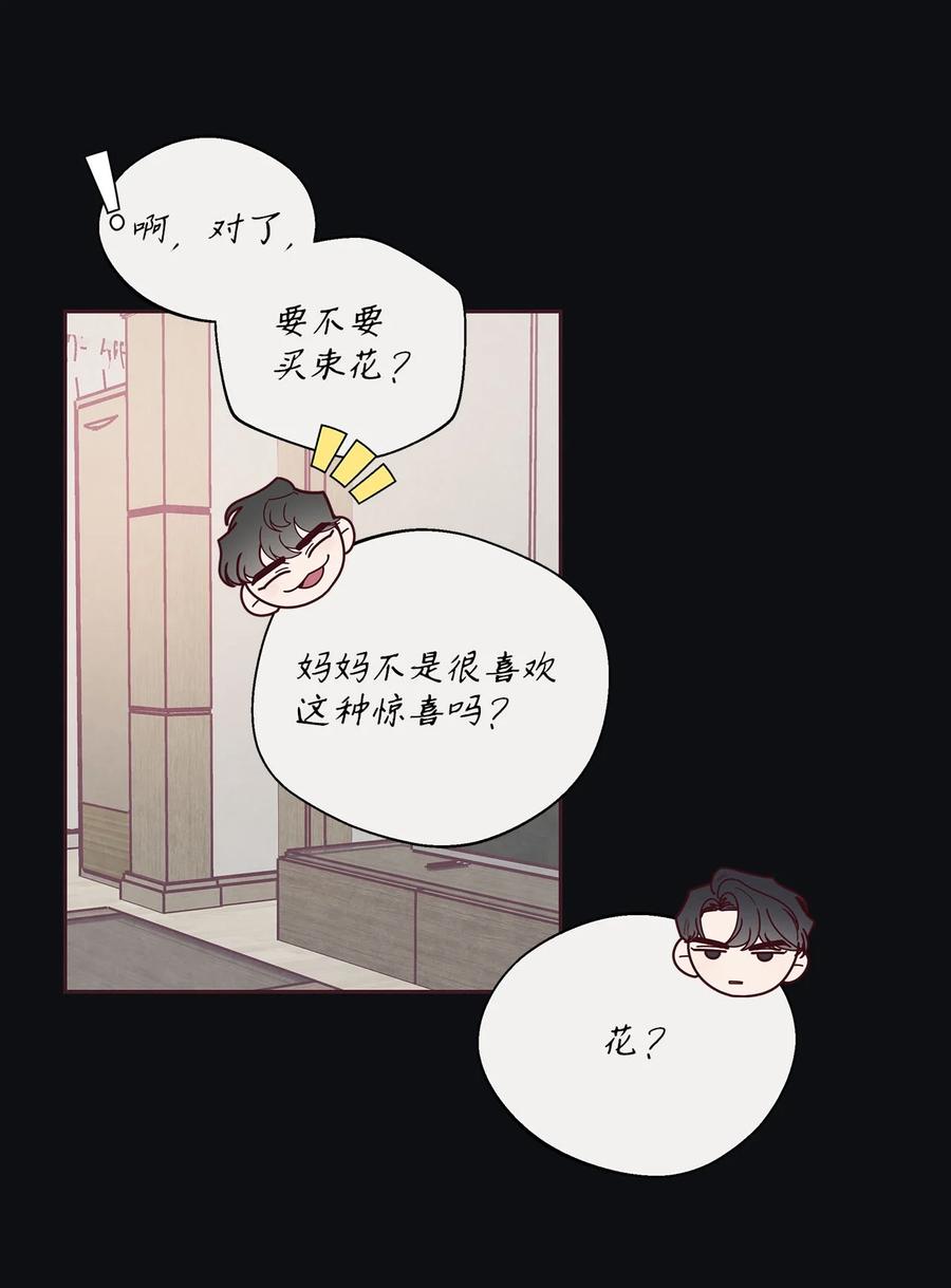 34告白后的尴尬-命运指环-Chelliace,WHAT,JS CONTENTS,极直社（第4张）