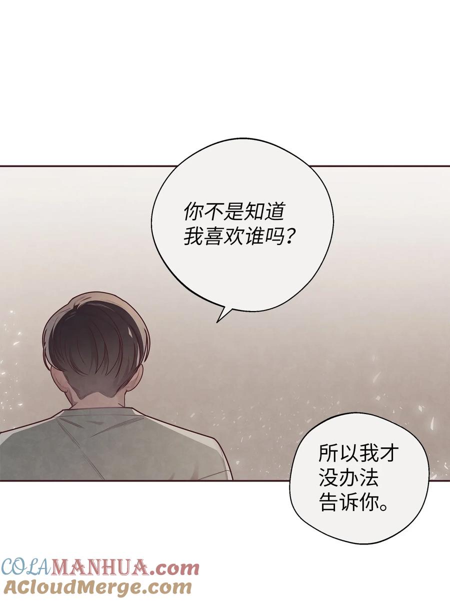 34告白后的尴尬-命运指环-Chelliace,WHAT,JS CONTENTS,极直社（第15张）