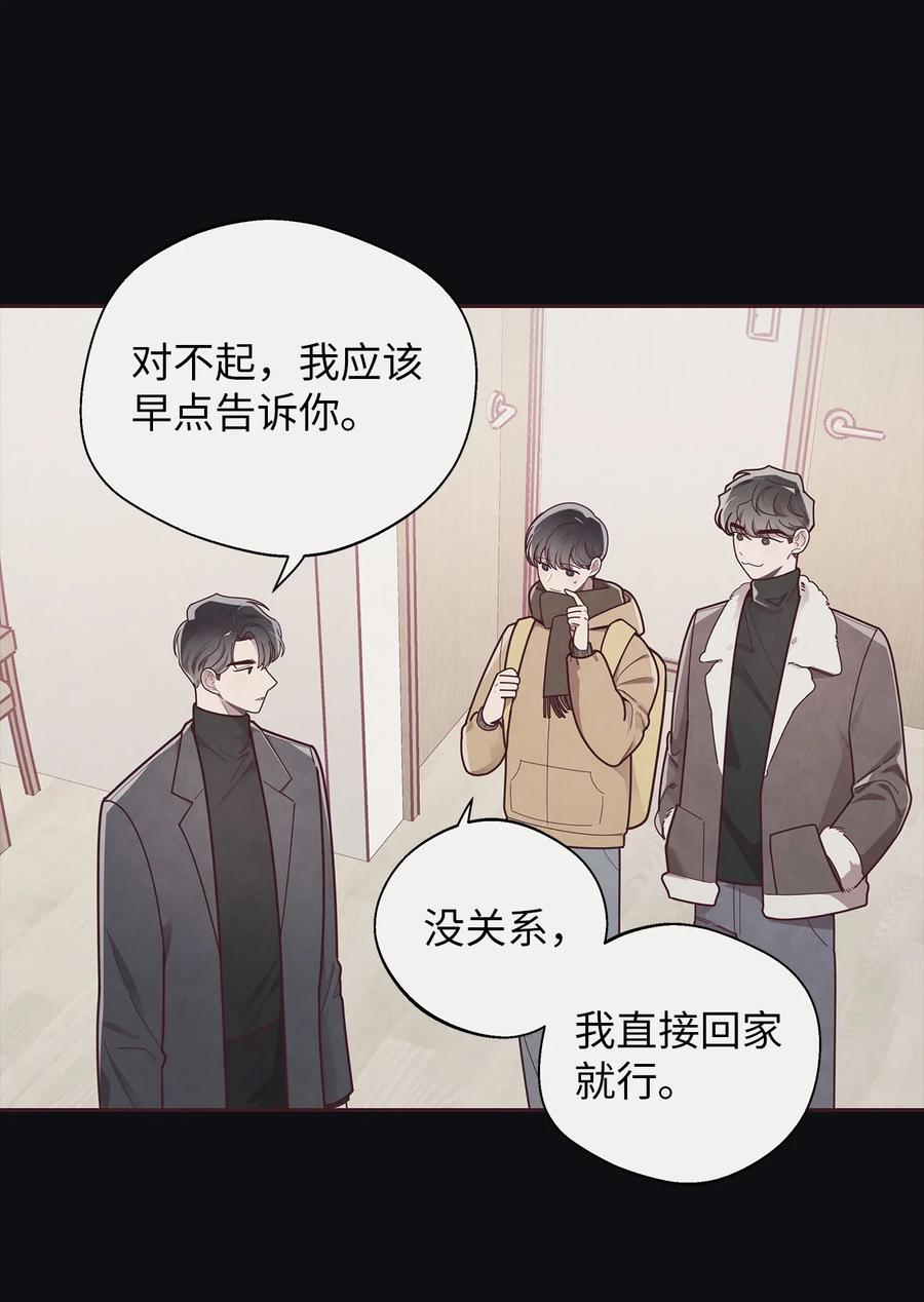 34告白后的尴尬-命运指环-Chelliace,WHAT,JS CONTENTS,极直社（第2张）