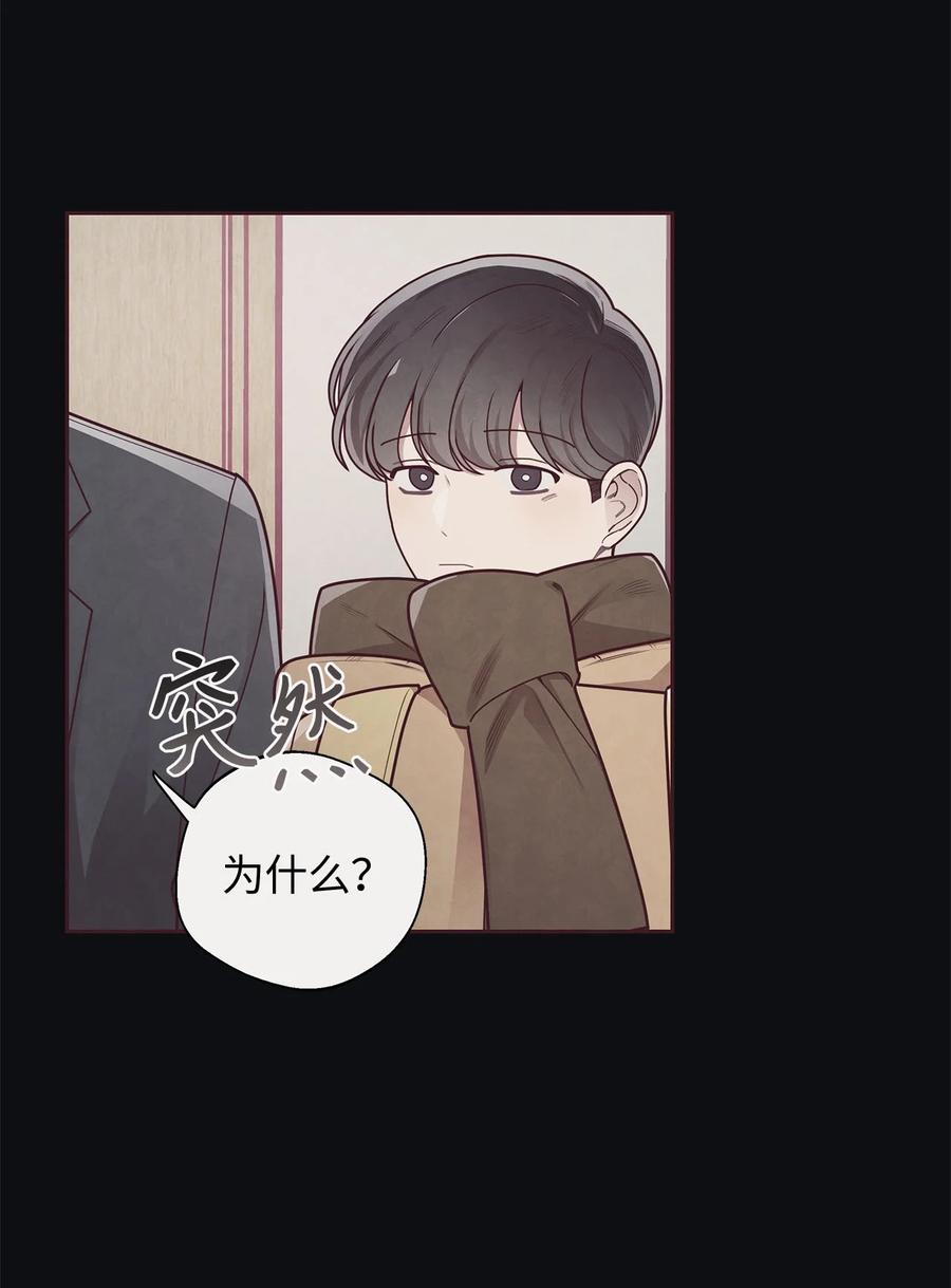 34告白后的尴尬-命运指环-Chelliace,WHAT,JS CONTENTS,极直社（第8张）