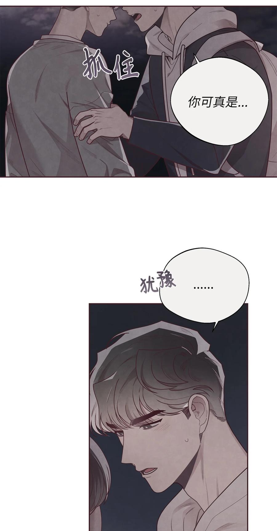 37感觉哪里不对-命运指环-Chelliace,WHAT,JS CONTENTS,极直社（第8张）