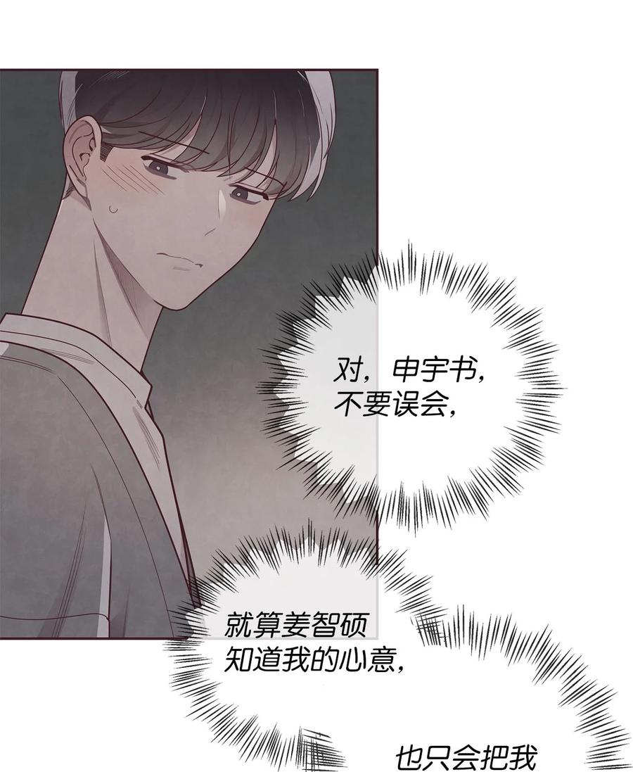 37感觉哪里不对-命运指环-Chelliace,WHAT,JS CONTENTS,极直社（第4张）