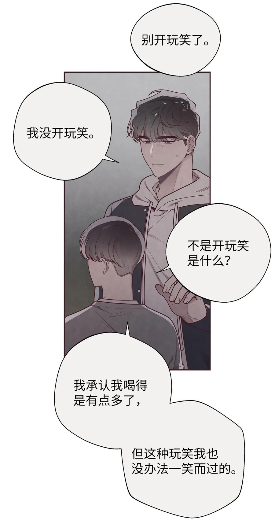 37感觉哪里不对-命运指环-Chelliace,WHAT,JS CONTENTS,极直社（第7张）