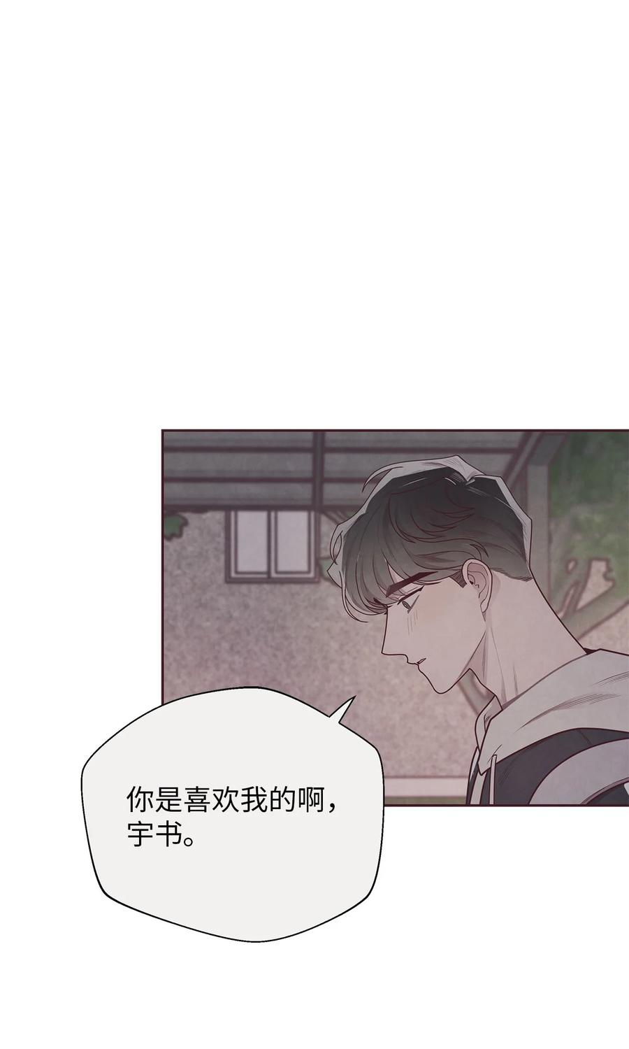 37感觉哪里不对-命运指环-Chelliace,WHAT,JS CONTENTS,极直社（第1张）