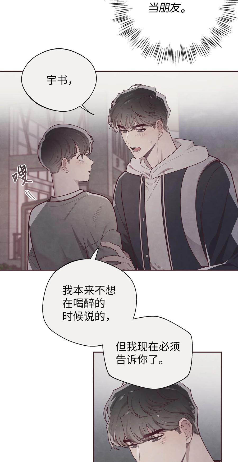 37感觉哪里不对-命运指环-Chelliace,WHAT,JS CONTENTS,极直社（第5张）