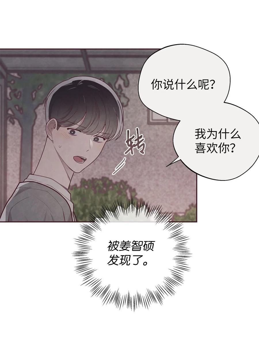 37感觉哪里不对-命运指环-Chelliace,WHAT,JS CONTENTS,极直社（第2张）