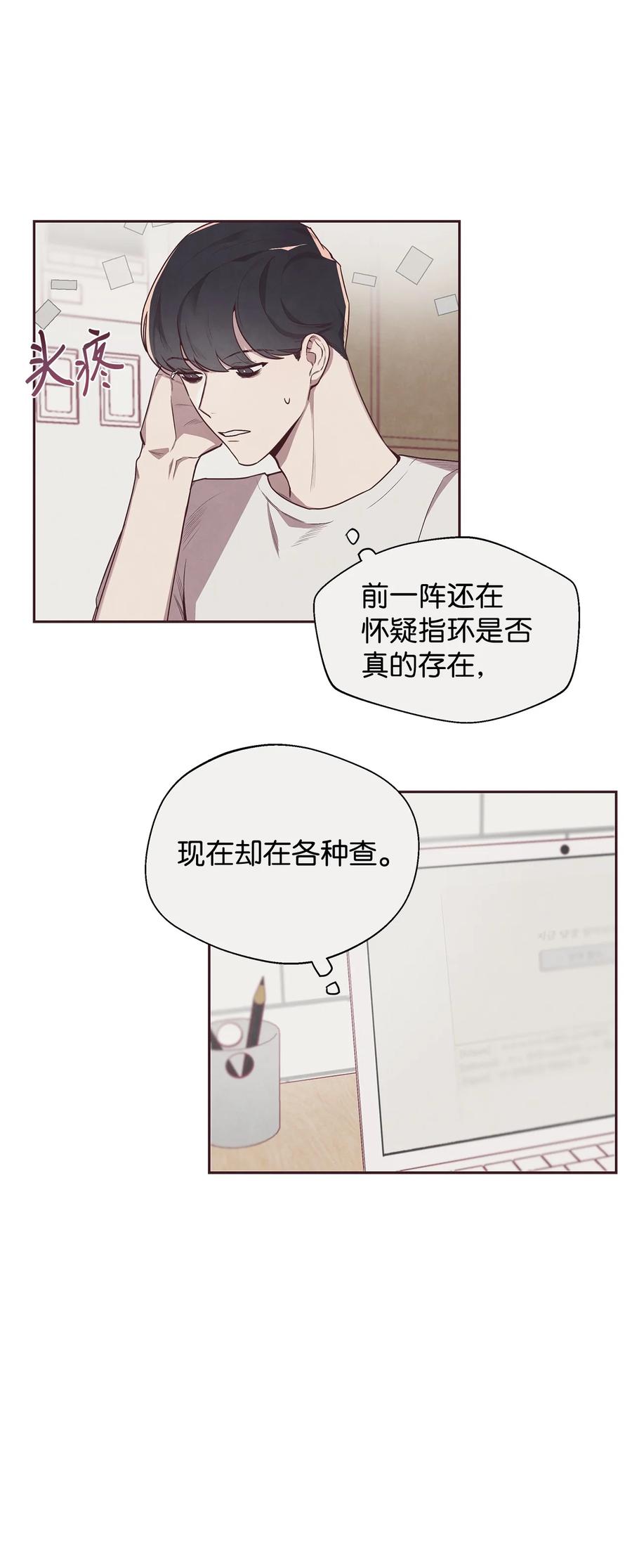 02错误的另一半-命运指环-Chelliace,WHAT,JS CONTENTS,极直社（第7张）