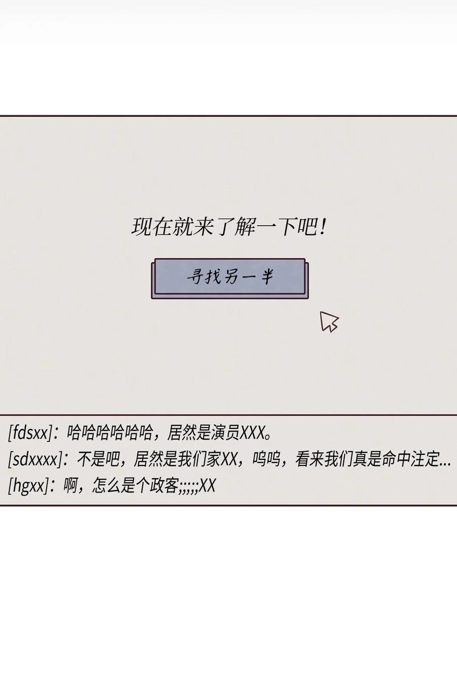 02错误的另一半-命运指环-Chelliace,WHAT,JS CONTENTS,极直社（第5张）