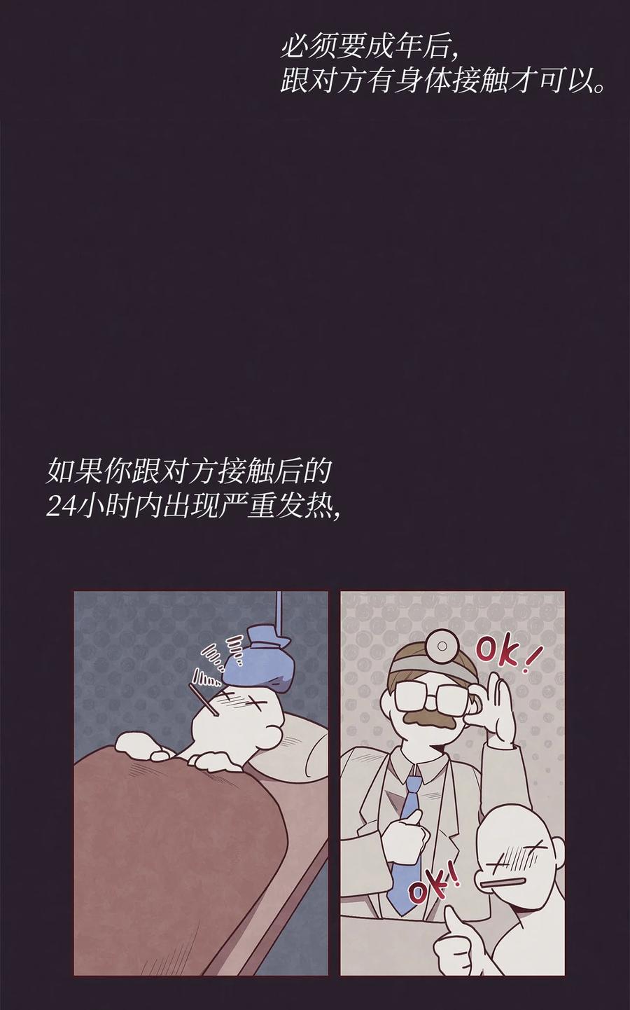 02错误的另一半-命运指环-Chelliace,WHAT,JS CONTENTS,极直社（第2张）