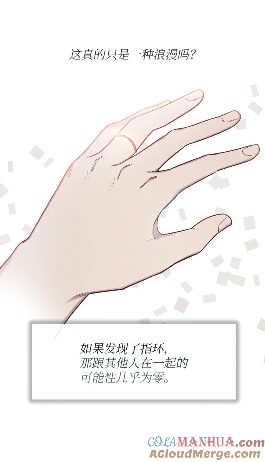 02错误的另一半-命运指环-Chelliace,WHAT,JS CONTENTS,极直社（第9张）