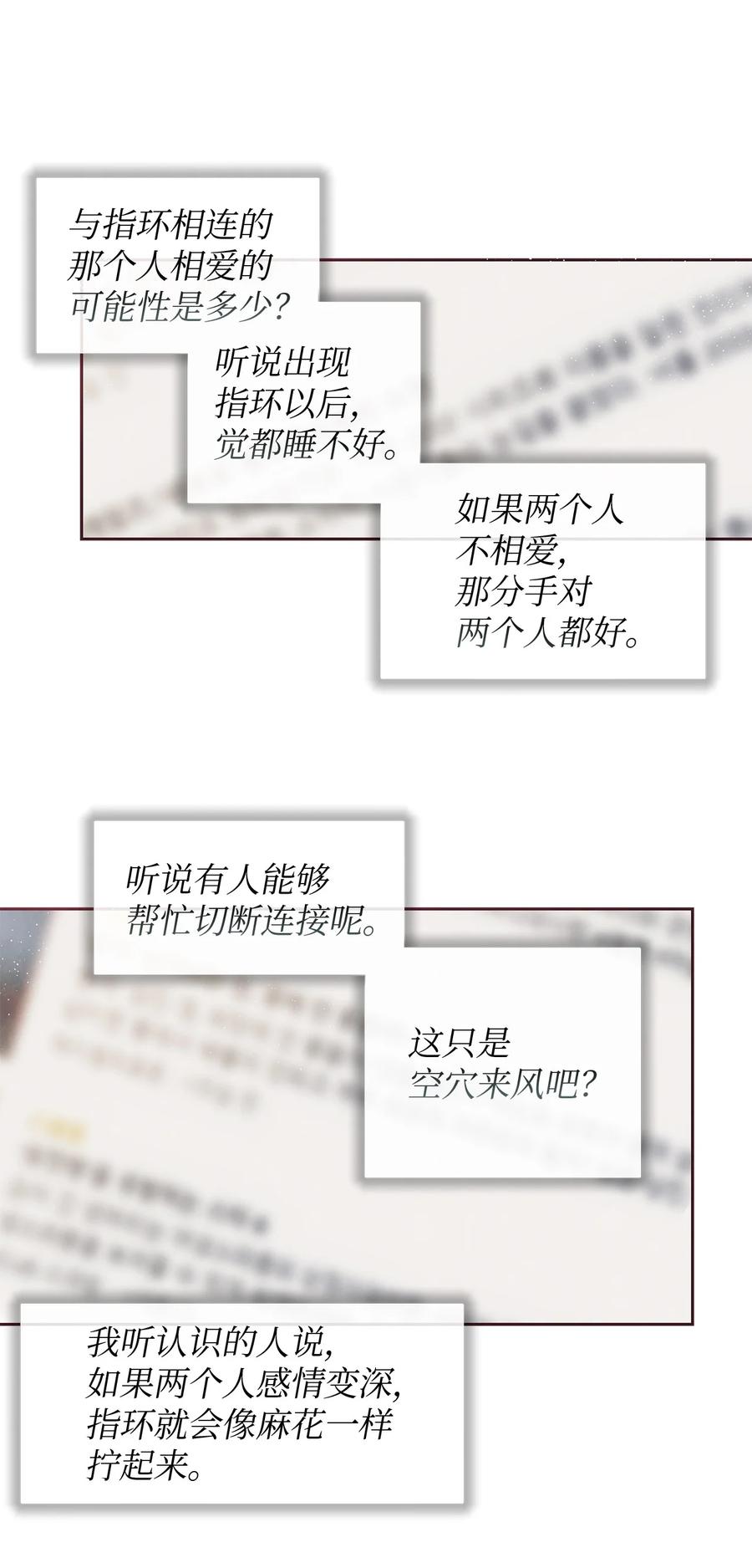 02错误的另一半-命运指环-Chelliace,WHAT,JS CONTENTS,极直社（第10张）