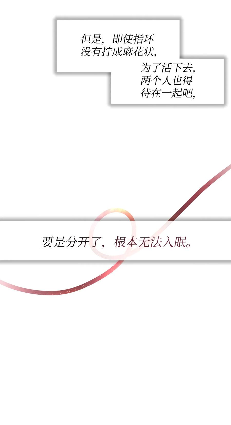 02错误的另一半-命运指环-Chelliace,WHAT,JS CONTENTS,极直社（第11张）