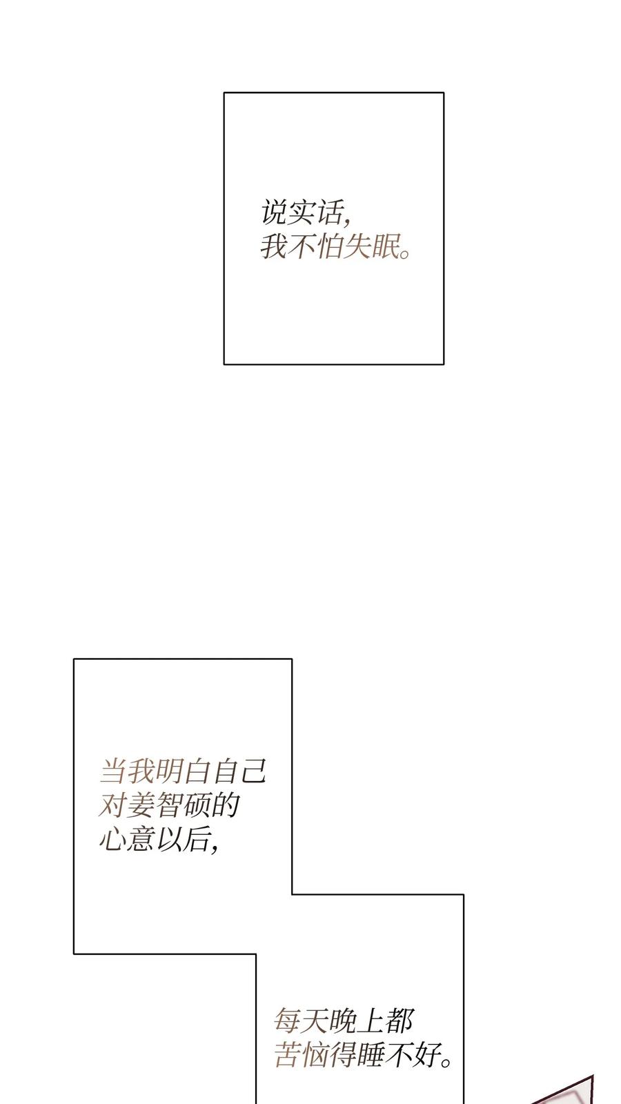 02错误的另一半-命运指环-Chelliace,WHAT,JS CONTENTS,极直社（第13张）
