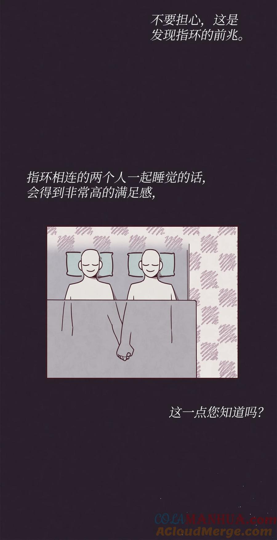 02错误的另一半-命运指环-Chelliace,WHAT,JS CONTENTS,极直社（第3张）