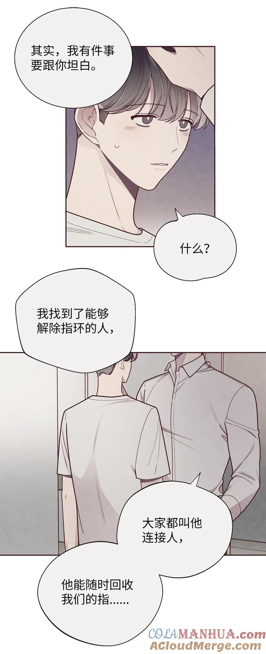 38移情别恋-命运指环-Chelliace,WHAT,JS CONTENTS,极直社（第12张）
