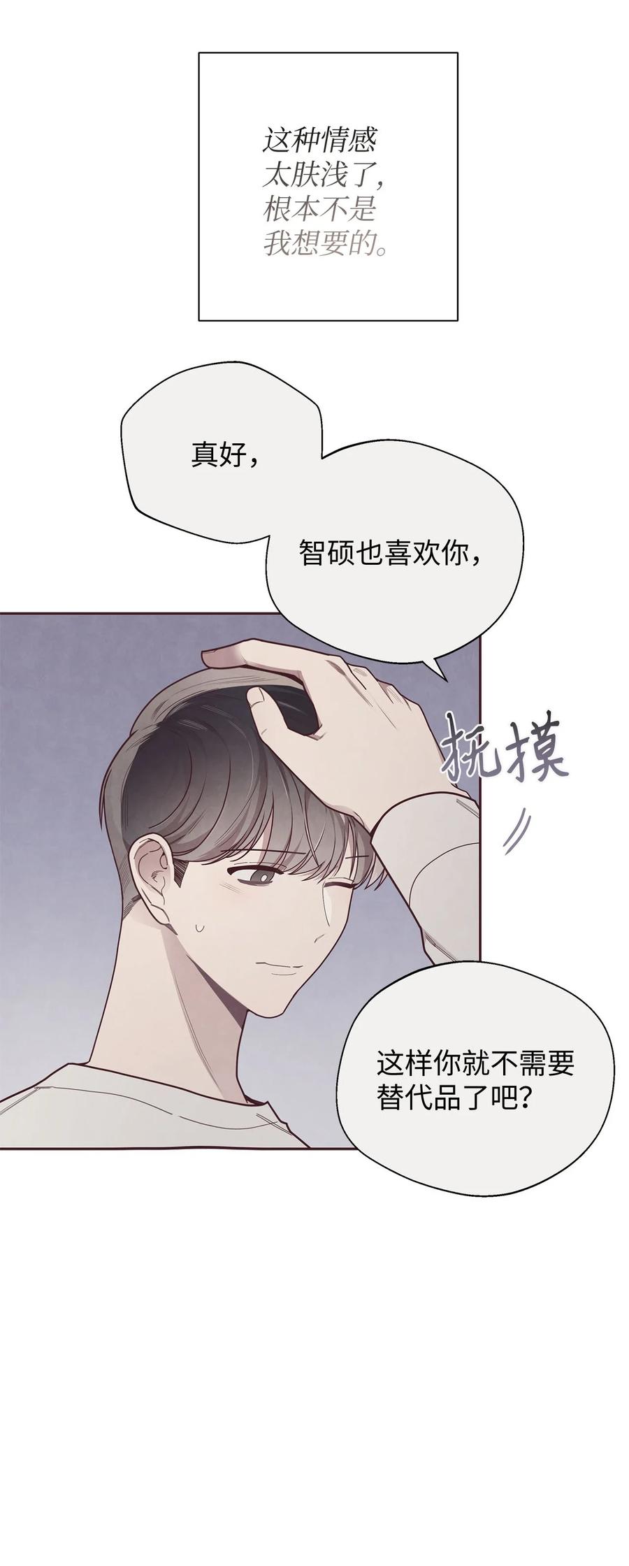 38移情别恋-命运指环-Chelliace,WHAT,JS CONTENTS,极直社（第11张）