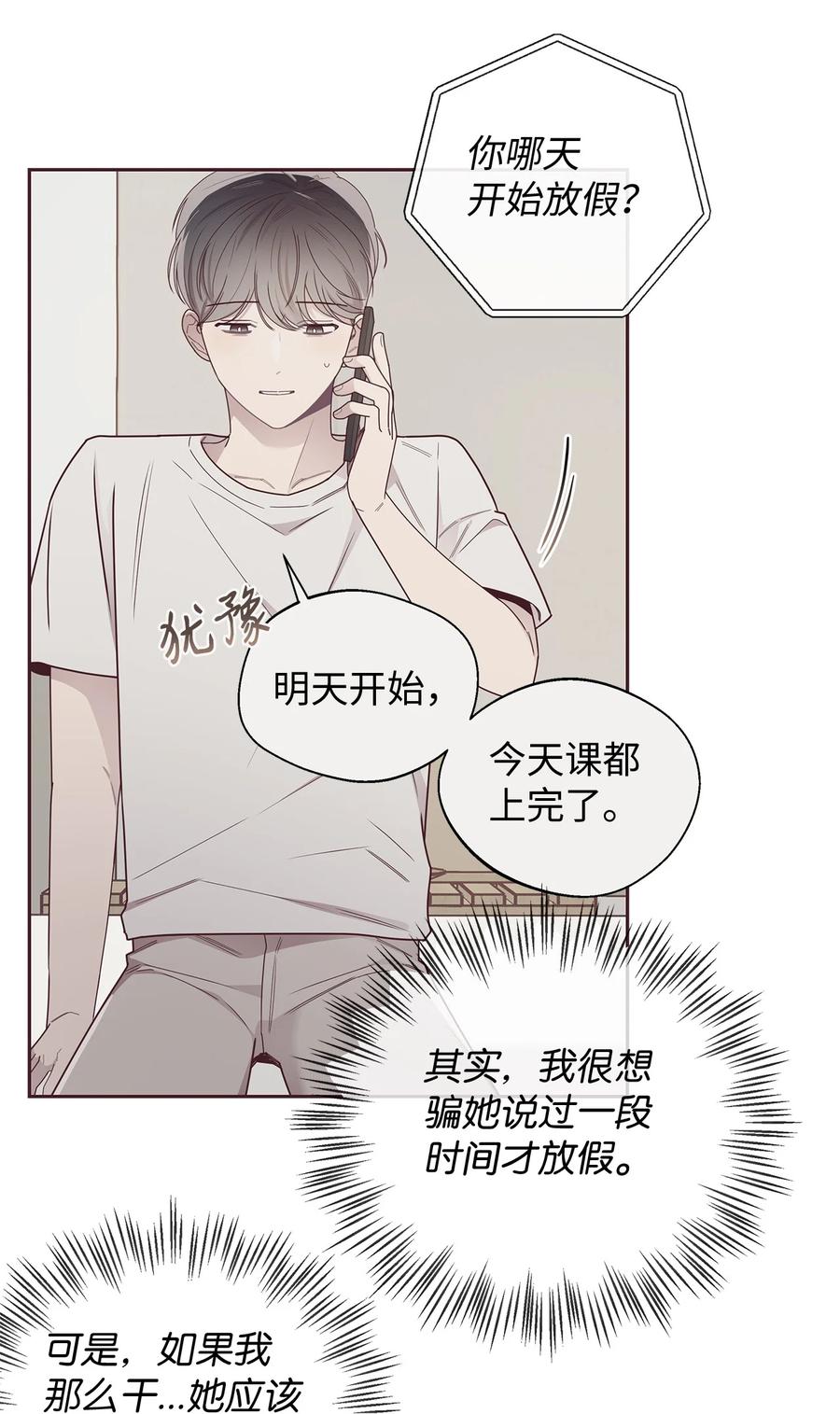 46对峙-命运指环-Chelliace,WHAT,JS CONTENTS,极直社（第8张）