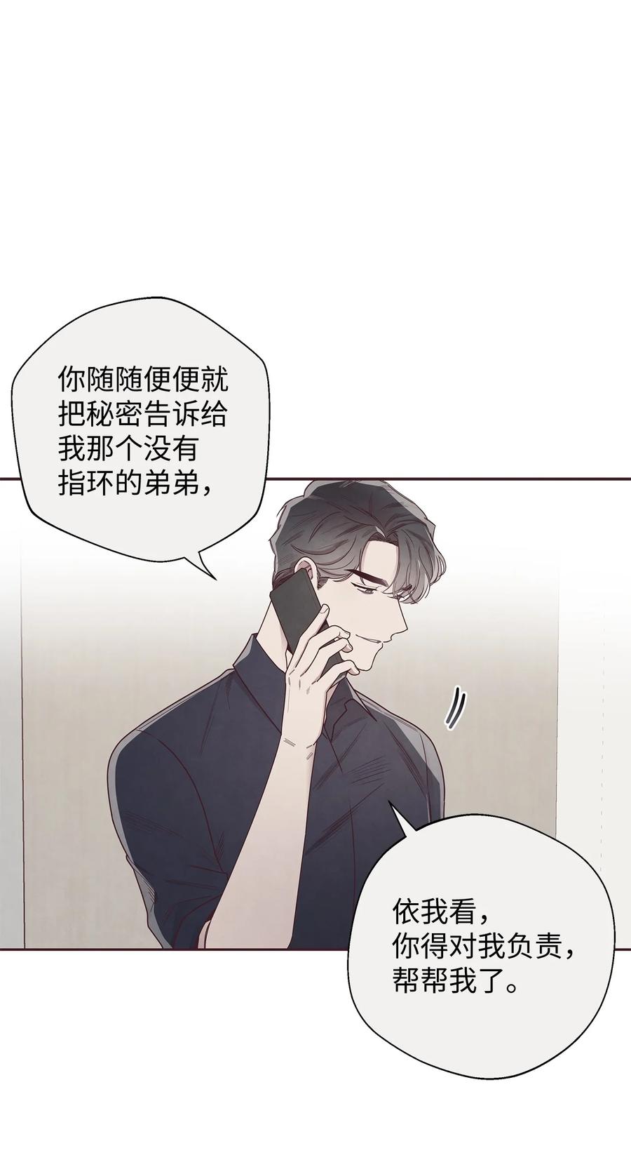 47明争暗斗-命运指环-Chelliace,WHAT,JS CONTENTS,极直社（第1张）