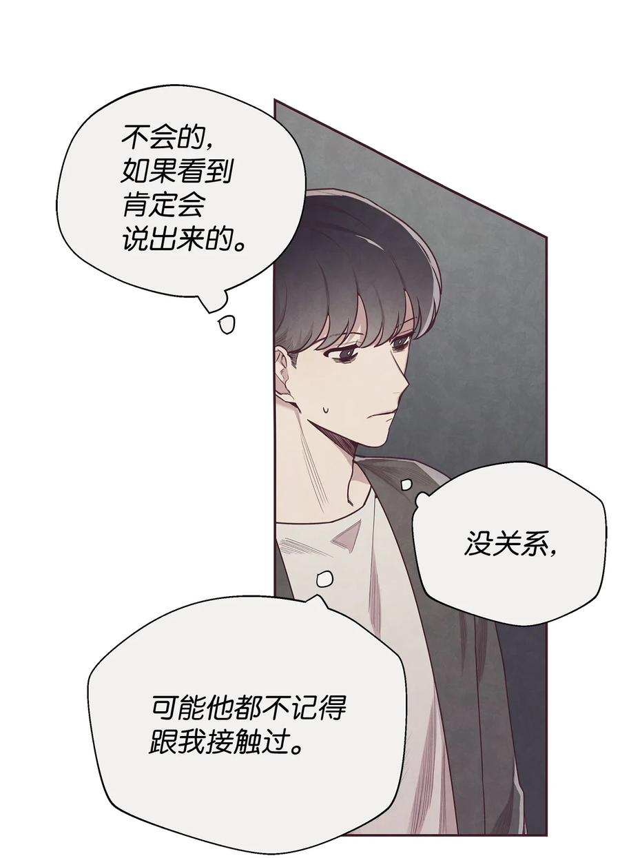 03跟我一起做个试验吧-命运指环-Chelliace,WHAT,JS CONTENTS,极直社（第5张）