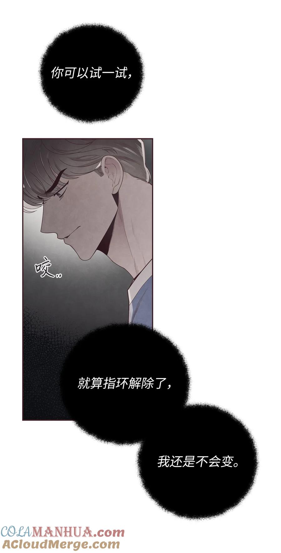 48各自的小心思-命运指环-Chelliace,WHAT,JS CONTENTS,极直社（第6张）